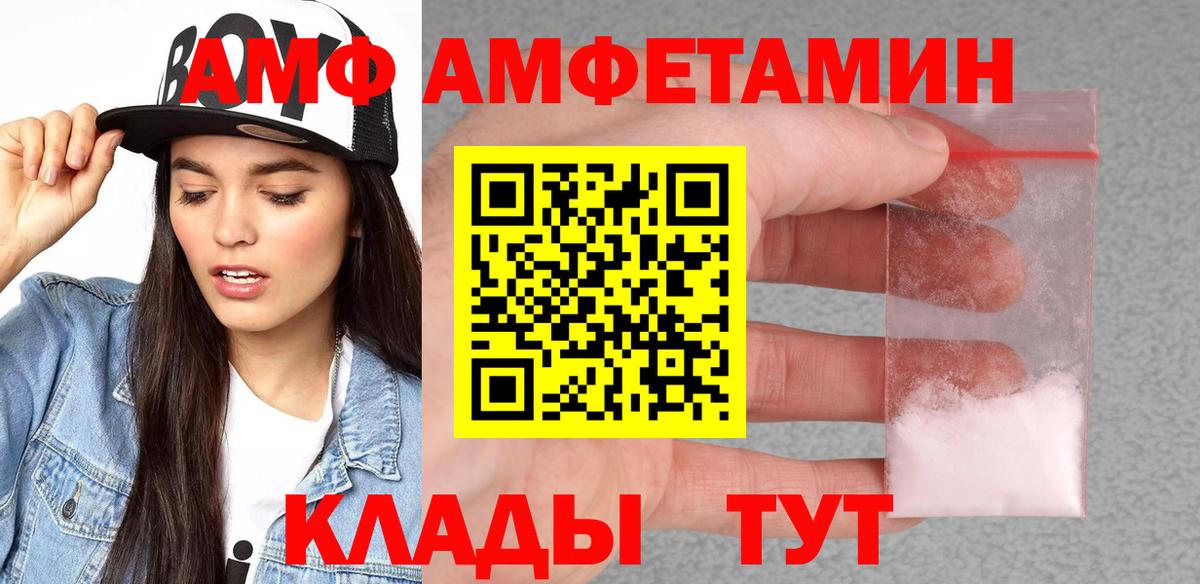 Видное  АМФЕТАМИН  Вход с VPN  Амфетамин 98% 