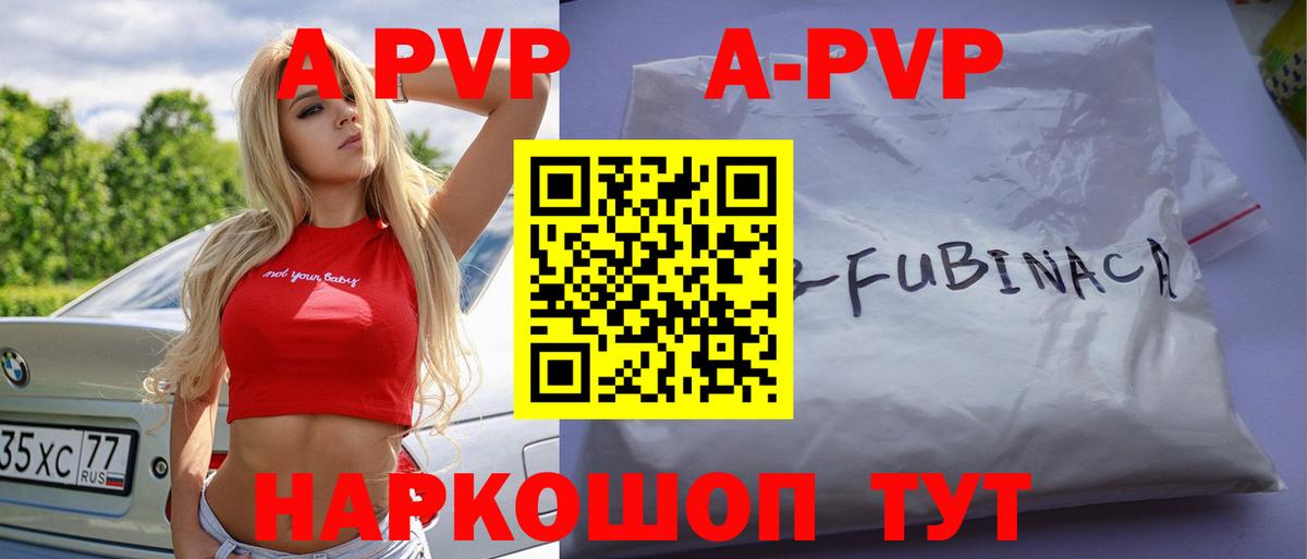 Видное  Альфа ПВП мука  APVP мука  Alpha PVP  Вход с VPN 
