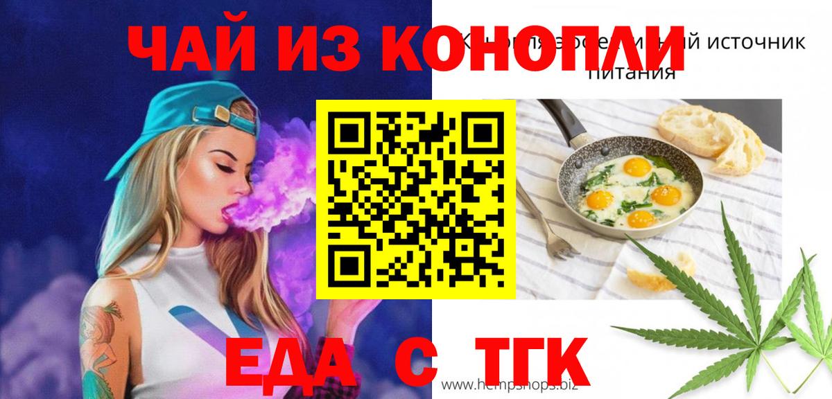 Видное  Cannafood конопля  Вход с VPN 