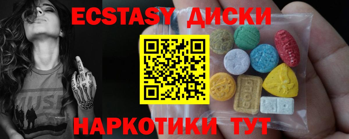 Экстази 300 mg Видное
