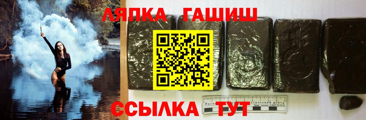 ГАШИШ хэш  Вход с VPN  Гашиш AMNESIA HAZE  ГАШ  Видное 