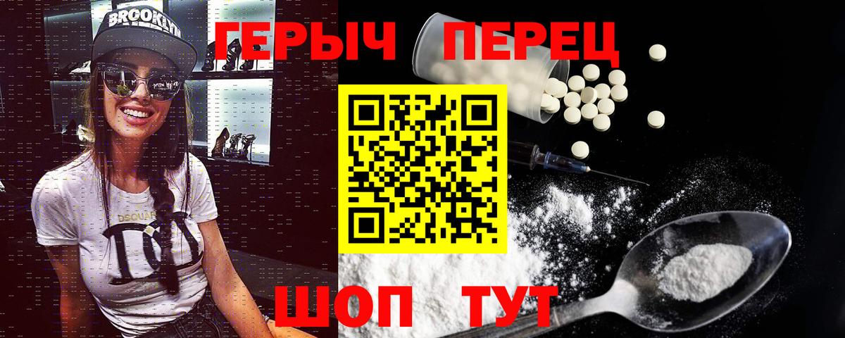 Видное  Героин гречка  ГЕРОИН  Вход с VPN 