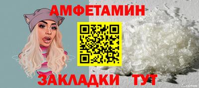 амф Апшеронск