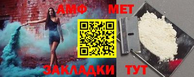 амф Апшеронск
