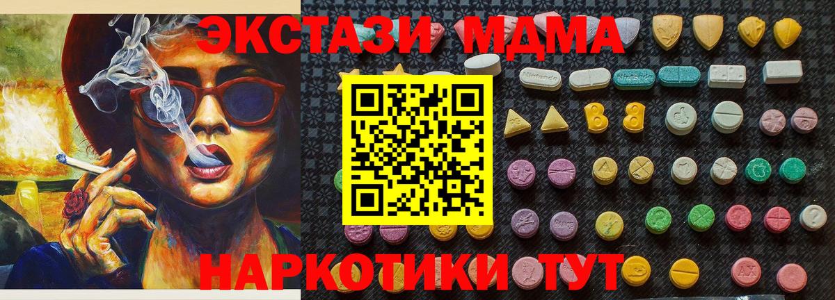 Видное  МДМА молли  MDMA Molly  Вход с VPN 