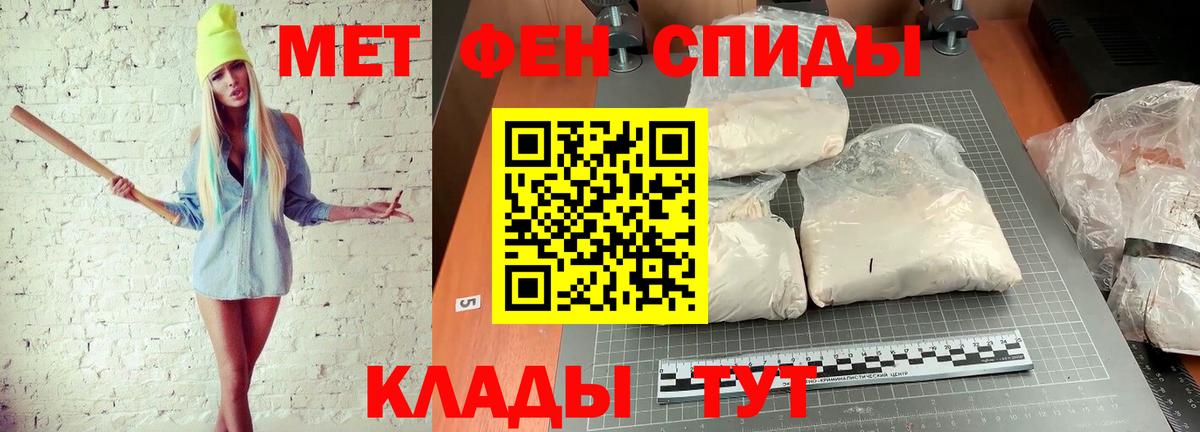 Первитин пудра  Вход с VPN  Видное 