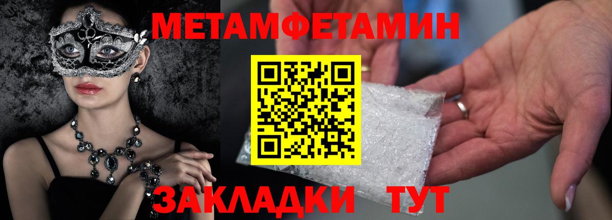МЕТАМФЕТАМИН Декстрометамфетамин 99.9% Видное