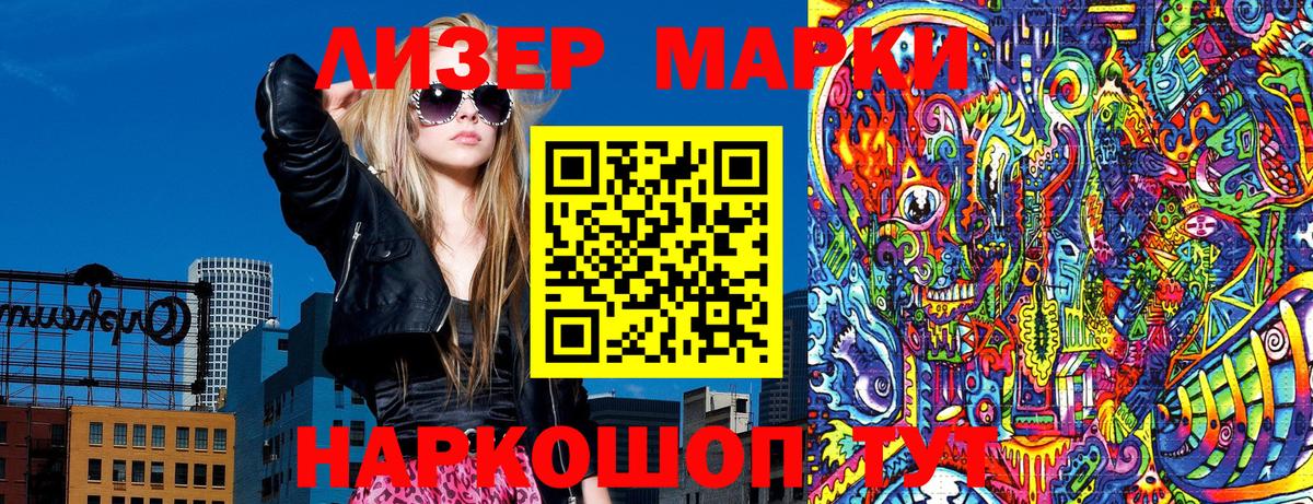 Наркотические марки 1,5мг  Вход с VPN  Видное 