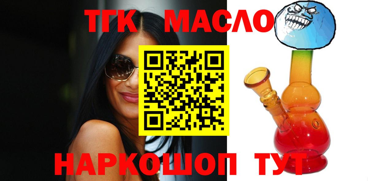 Дистиллят ТГК вейп с тгк  Вход с VPN  как найти наркотики  Видное 