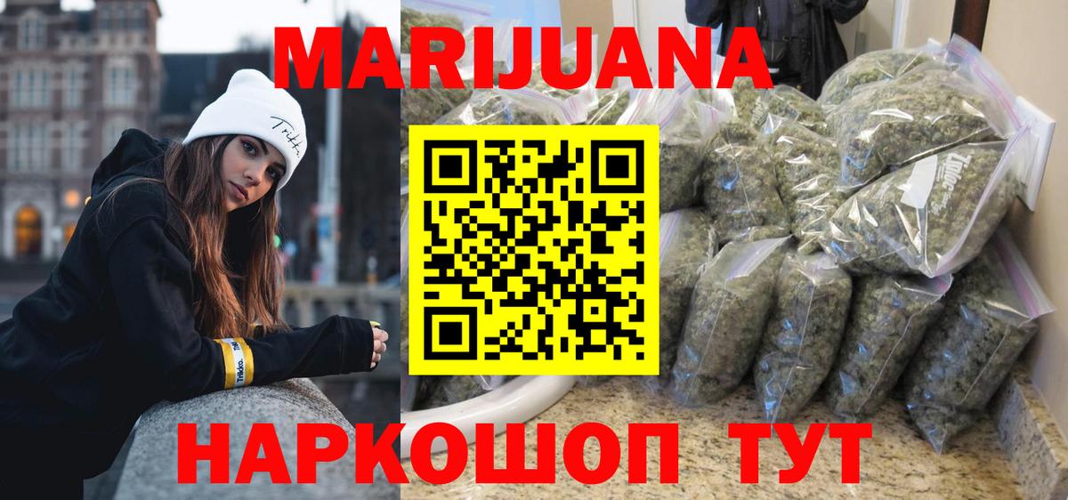 ГАШИШ Видное